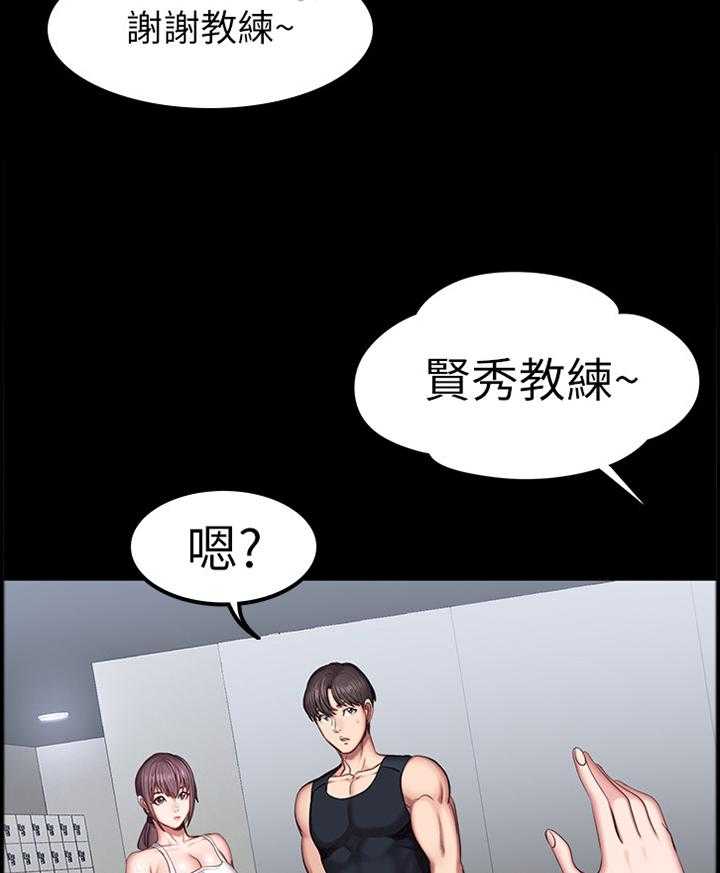 《健身馆教练》第67话 68_主动找活 第33页