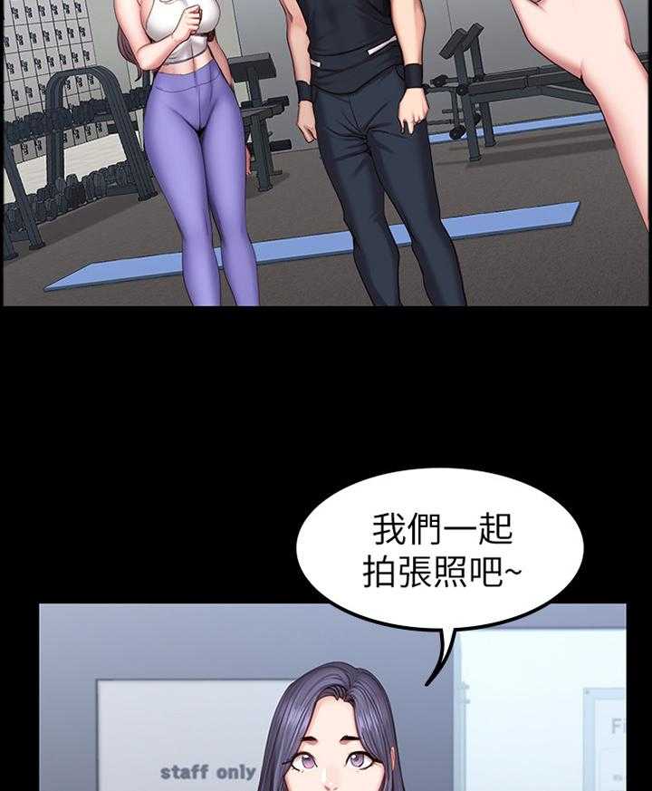 《健身馆教练》第67话 68_主动找活 第34页