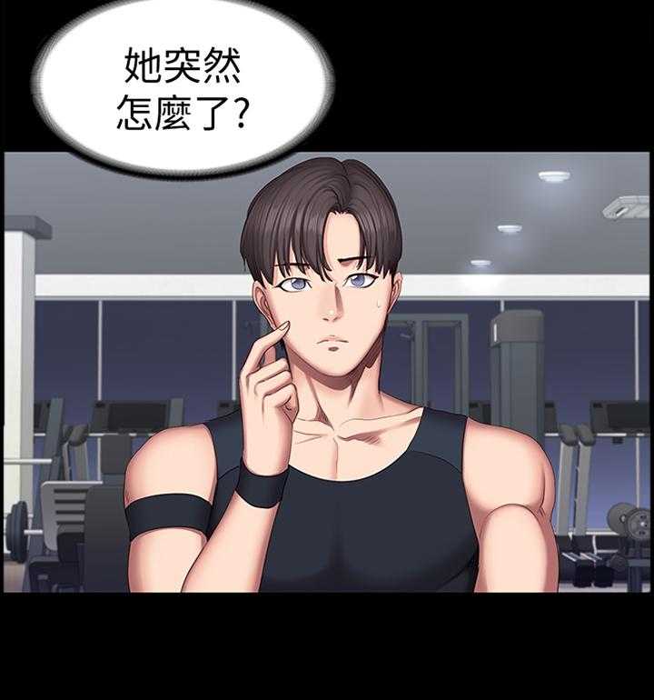 《健身馆教练》第67话 68_主动找活 第3页