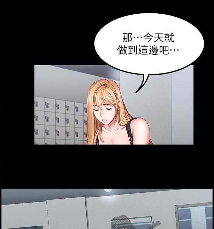 《健身馆教练》第67话 68_主动找活 第4页