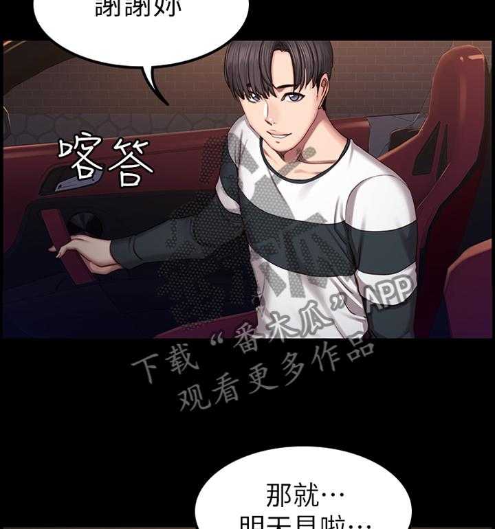《健身馆教练》第67话 68_主动找活 第7页