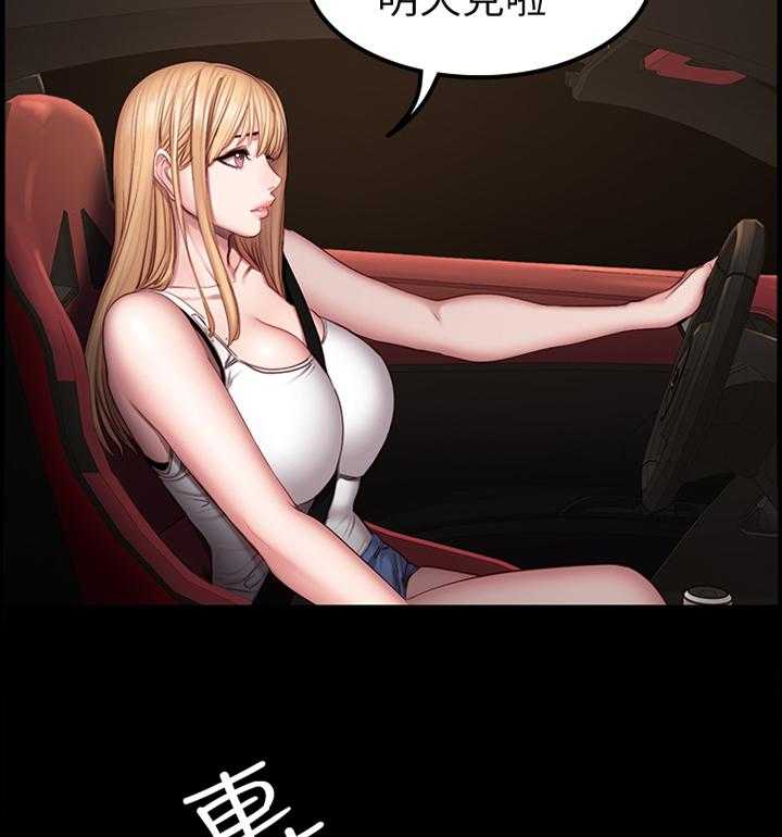 《健身馆教练》第67话 68_主动找活 第8页