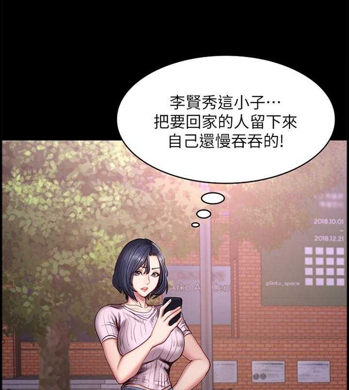 《健身馆教练》第69话 70_人靠衣装 第10页