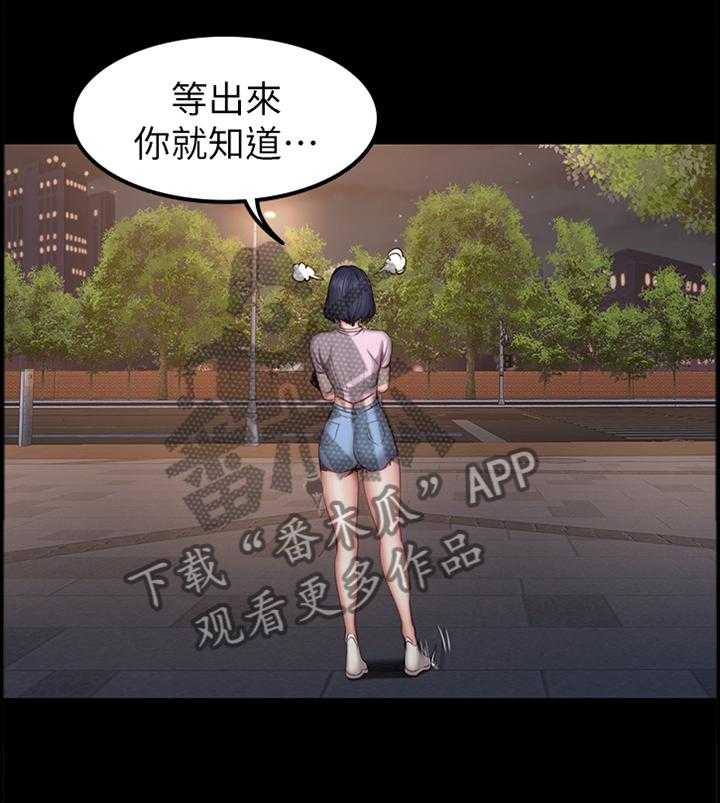 《健身馆教练》第69话 70_人靠衣装 第12页