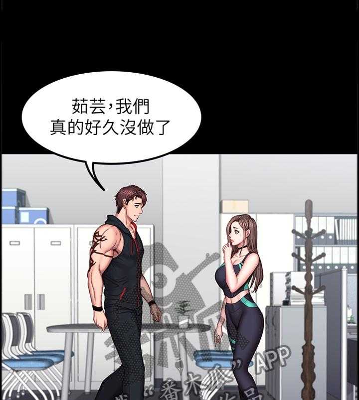 《健身馆教练》第69话 70_人靠衣装 第16页