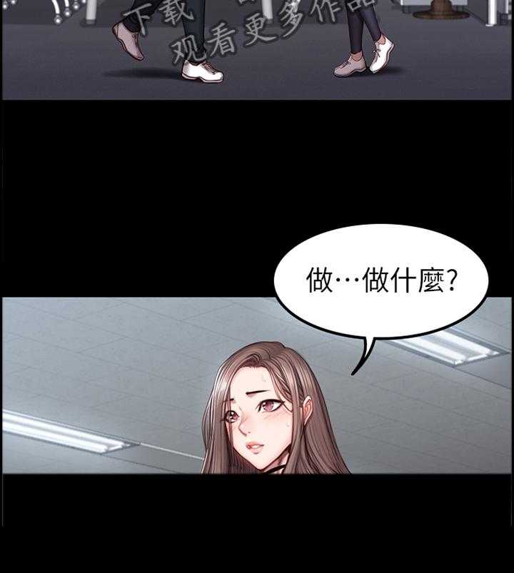《健身馆教练》第69话 70_人靠衣装 第17页