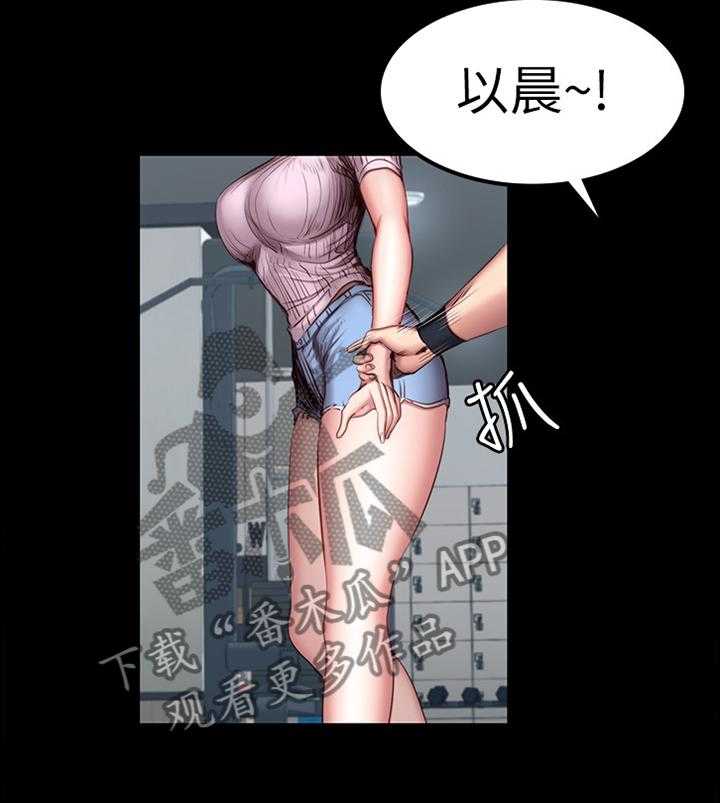 《健身馆教练》第69话 70_人靠衣装 第1页
