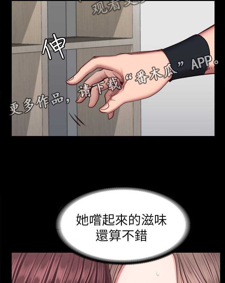 《健身馆教练》第69话 70_人靠衣装 第20页
