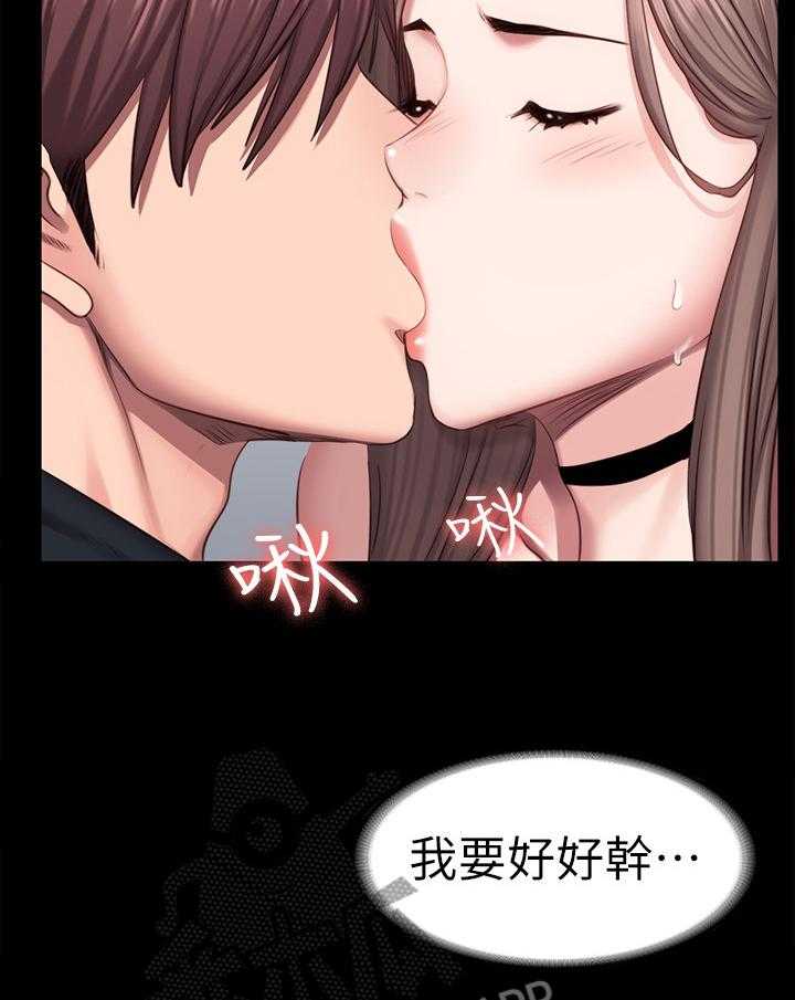 《健身馆教练》第69话 70_人靠衣装 第21页