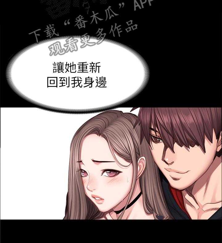 《健身馆教练》第69话 70_人靠衣装 第22页