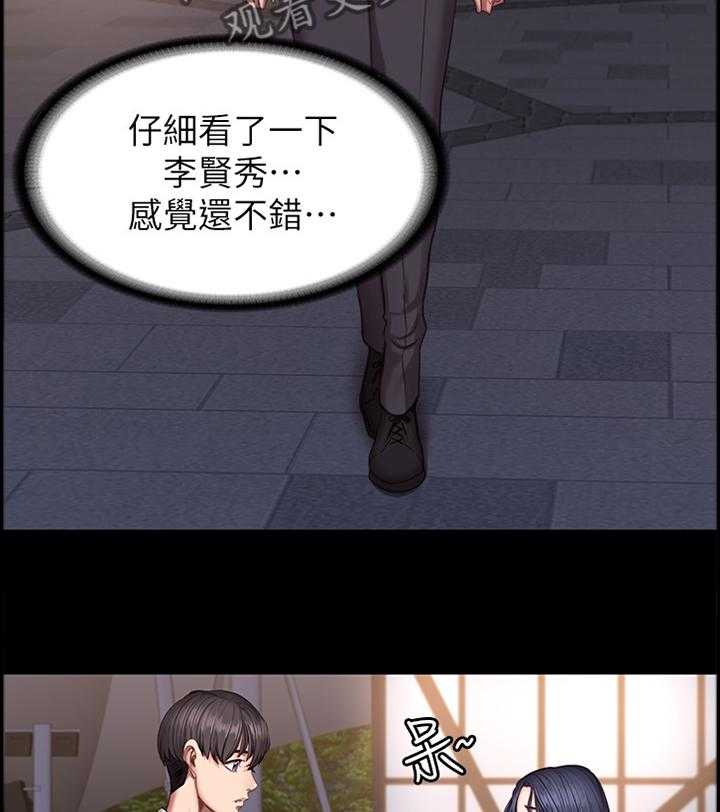 《健身馆教练》第69话 70_人靠衣装 第27页