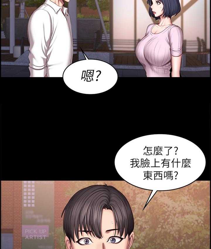 《健身馆教练》第69话 70_人靠衣装 第28页