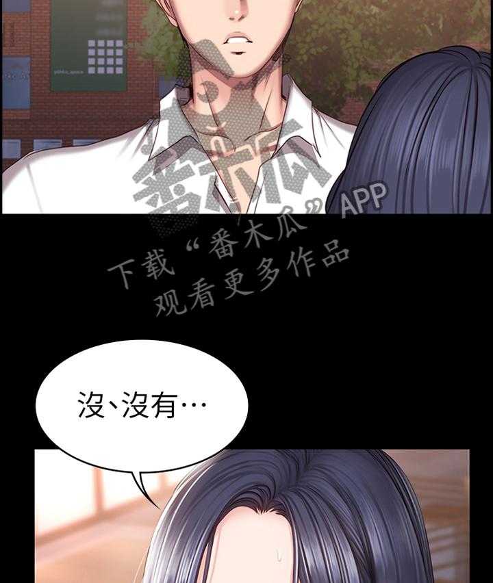 《健身馆教练》第69话 70_人靠衣装 第29页