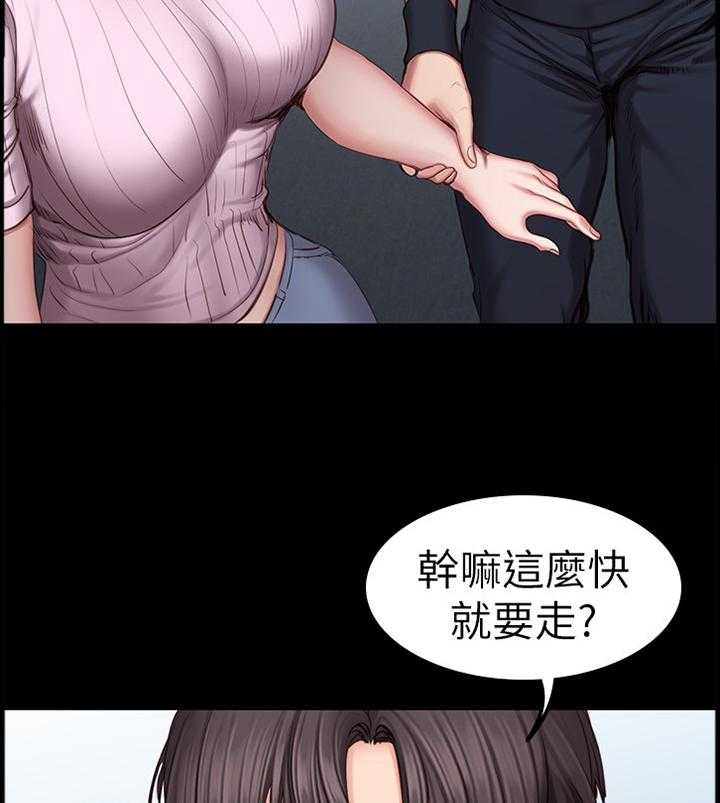 《健身馆教练》第69话 70_人靠衣装 第3页