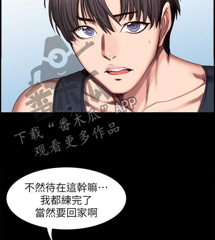 《健身馆教练》第69话 70_人靠衣装 第4页
