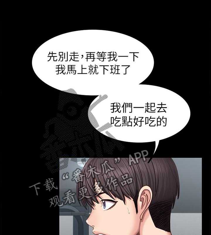 《健身馆教练》第69话 70_人靠衣装 第6页