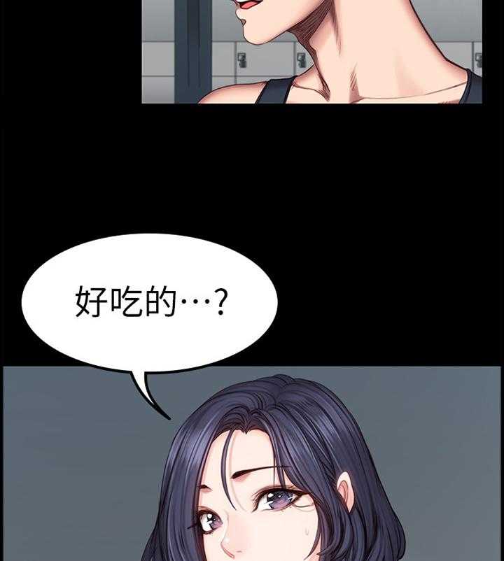 《健身馆教练》第69话 70_人靠衣装 第7页