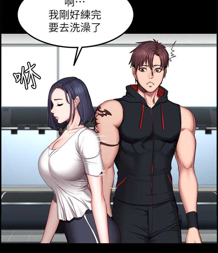 《健身馆教练》第68话 69_人气爆棚 第11页