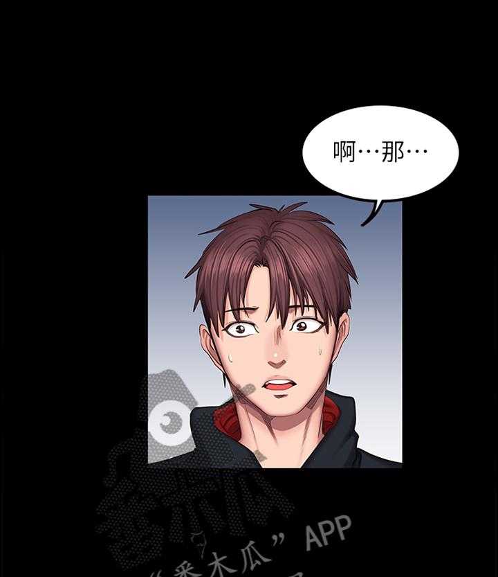 《健身馆教练》第68话 69_人气爆棚 第12页