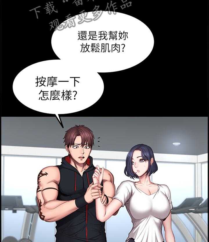 《健身馆教练》第68话 69_人气爆棚 第13页