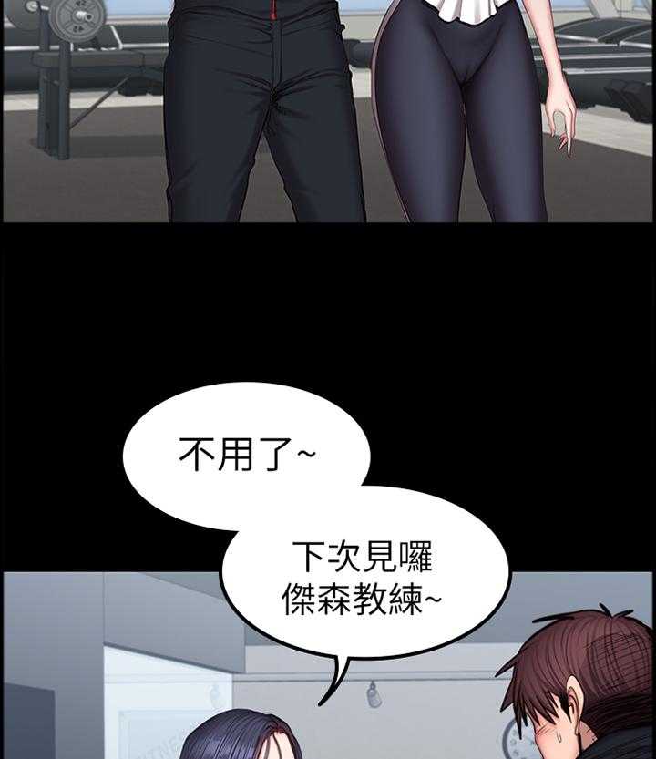 《健身馆教练》第68话 69_人气爆棚 第14页