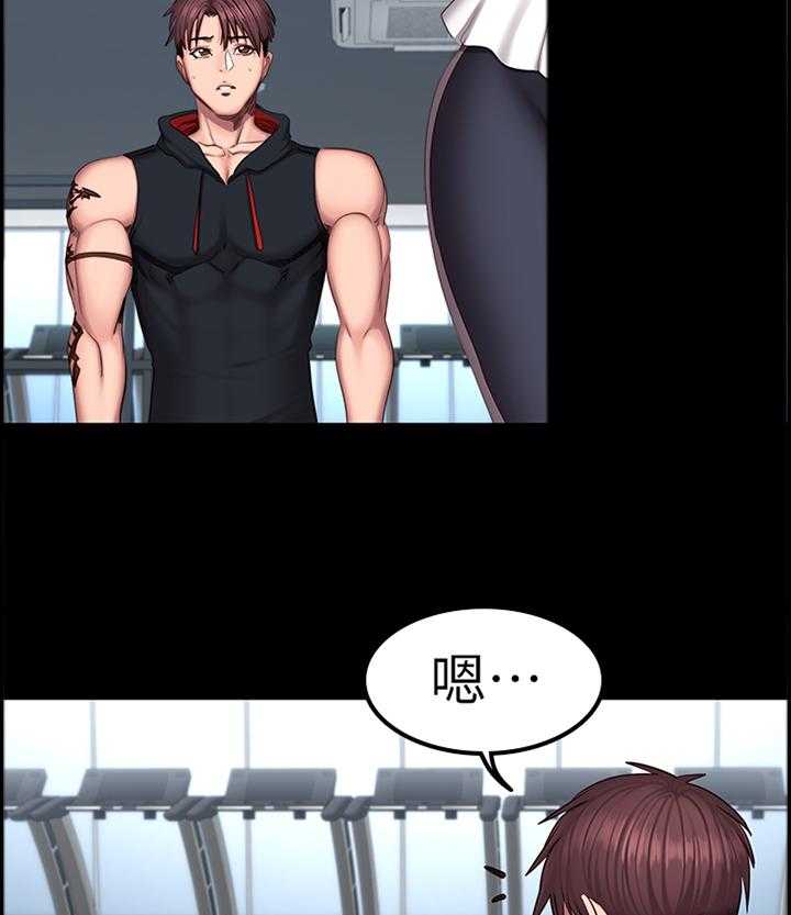 《健身馆教练》第68话 69_人气爆棚 第16页