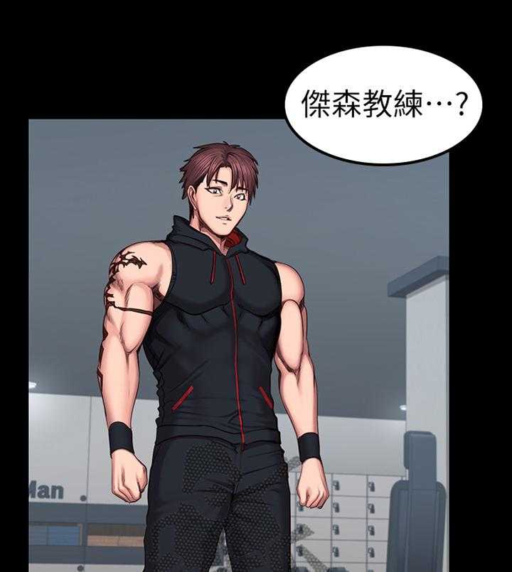 《健身馆教练》第68话 69_人气爆棚 第19页