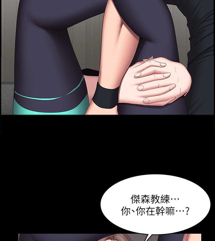 《健身馆教练》第68话 69_人气爆棚 第25页