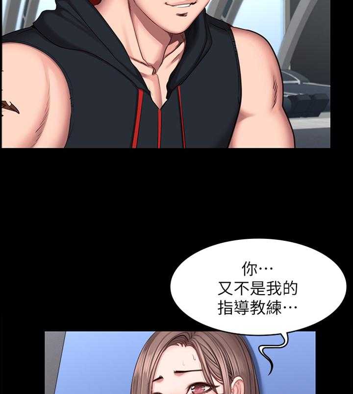 《健身馆教练》第68话 69_人气爆棚 第27页