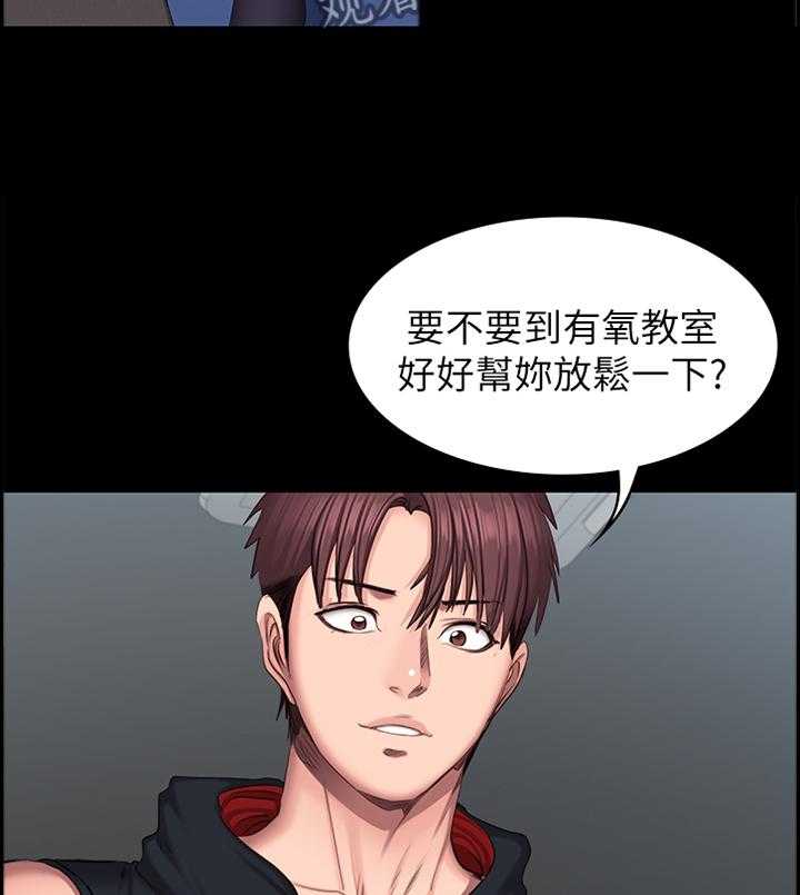 《健身馆教练》第68话 69_人气爆棚 第32页