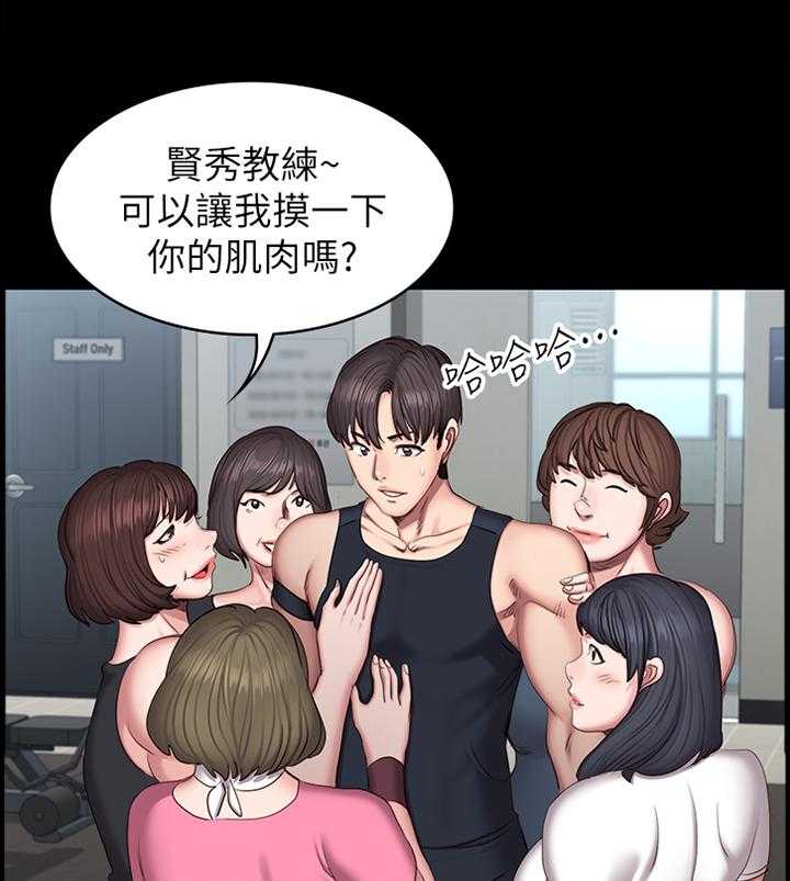 《健身馆教练》第68话 69_人气爆棚 第34页