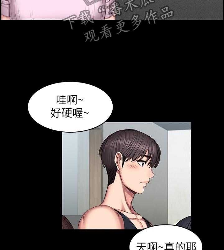 《健身馆教练》第68话 69_人气爆棚 第36页