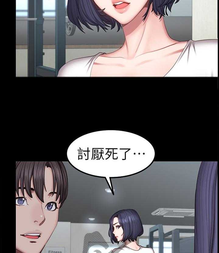 《健身馆教练》第68话 69_人气爆棚 第4页