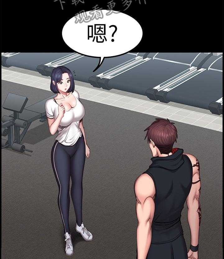 《健身馆教练》第68话 69_人气爆棚 第8页