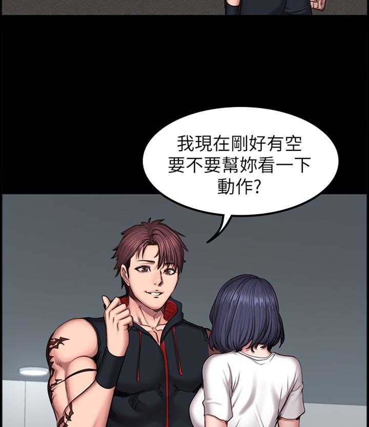 《健身馆教练》第68话 69_人气爆棚 第9页