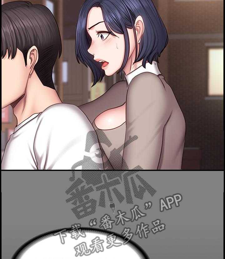 《健身馆教练》第70话 71_吃饭 第11页