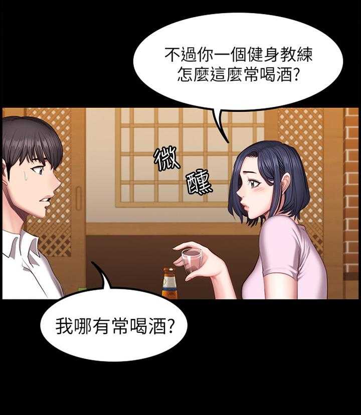 《健身馆教练》第70话 71_吃饭 第17页