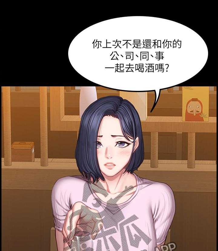 《健身馆教练》第70话 71_吃饭 第18页