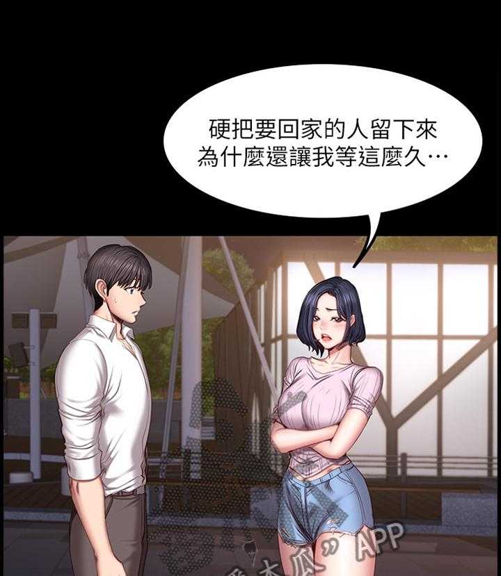 《健身馆教练》第70话 71_吃饭 第1页