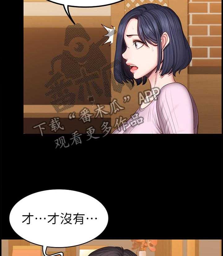 《健身馆教练》第70话 71_吃饭 第21页