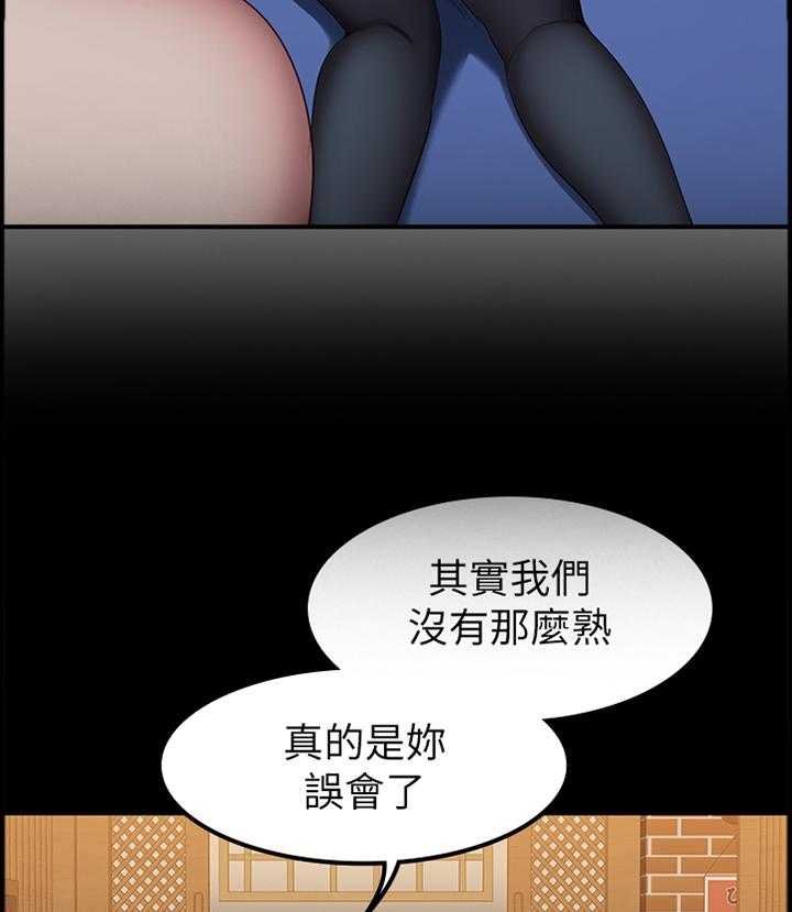 《健身馆教练》第70话 71_吃饭 第24页