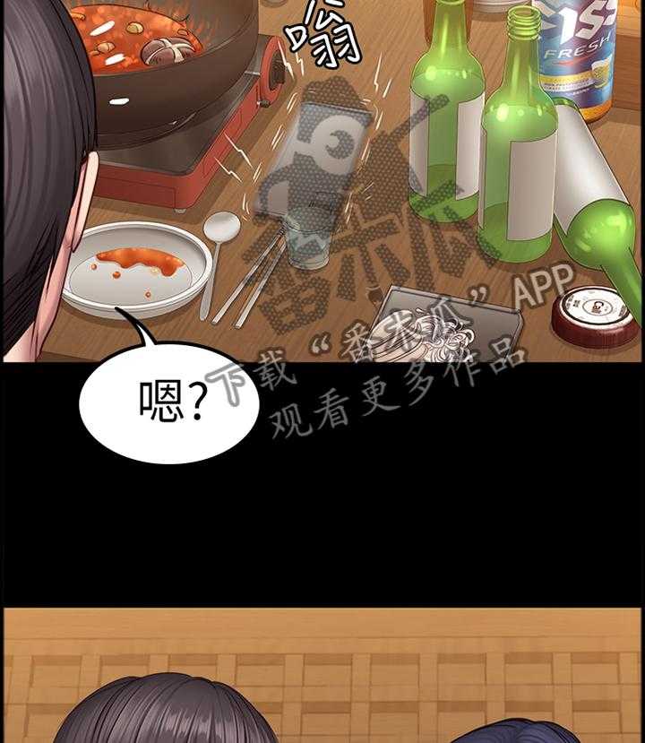 《健身馆教练》第70话 71_吃饭 第26页