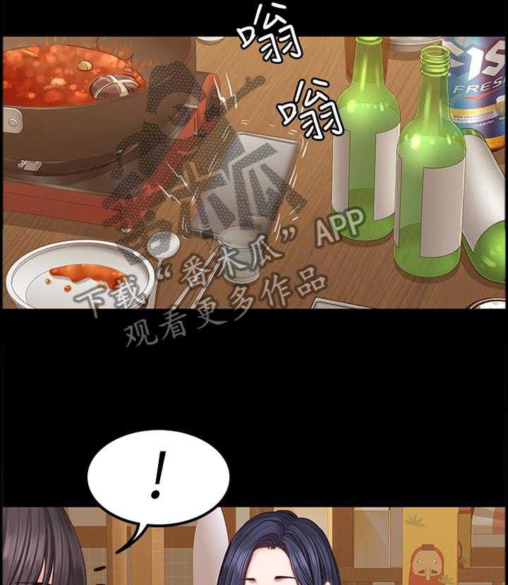 《健身馆教练》第70话 71_吃饭 第28页