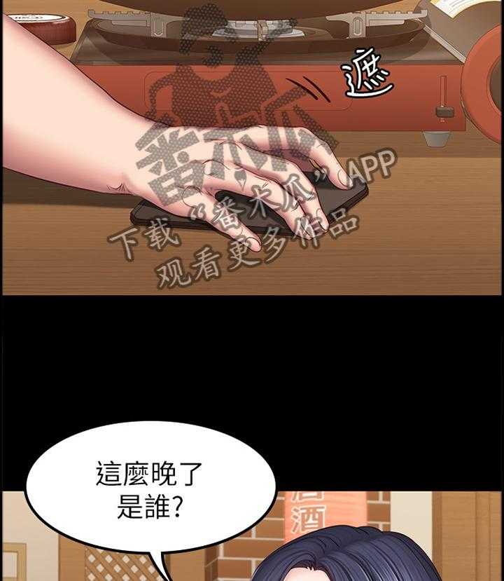 《健身馆教练》第70话 71_吃饭 第30页