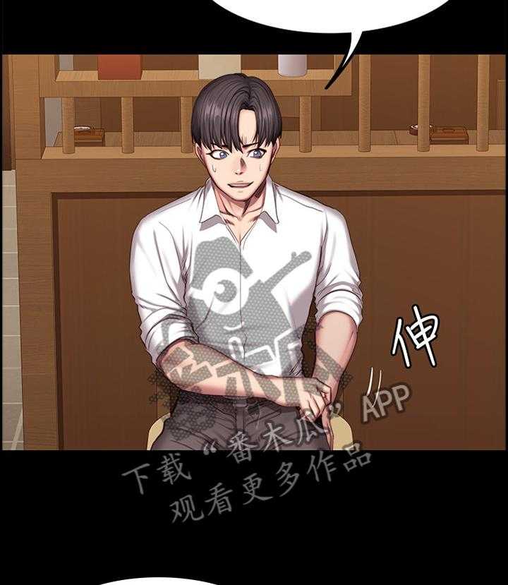 《健身馆教练》第70话 71_吃饭 第32页