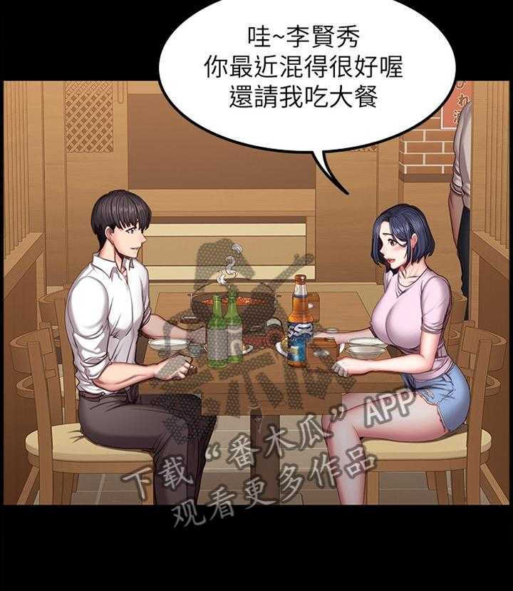 《健身馆教练》第70话 71_吃饭 第6页