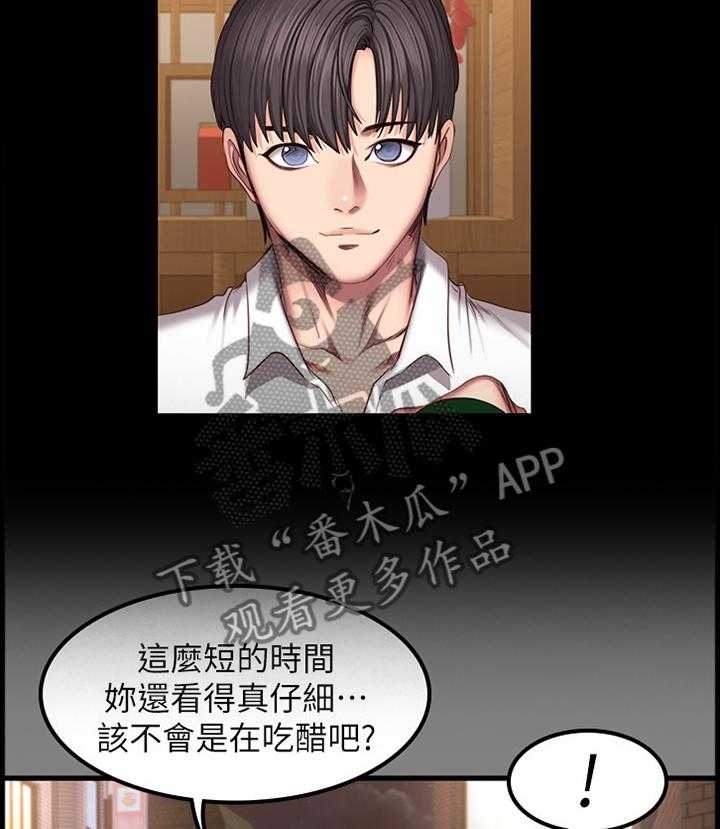 《健身馆教练》第70话 71_吃饭 第9页