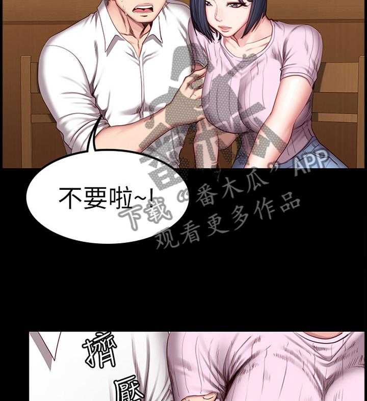 《健身馆教练》第71话 72_自找的 第11页