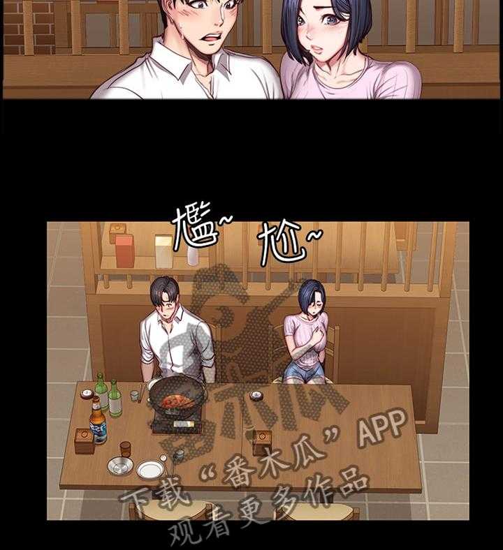 《健身馆教练》第71话 72_自找的 第13页