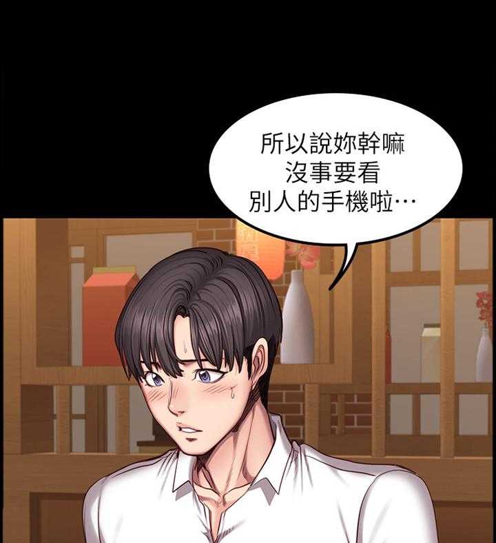 《健身馆教练》第71话 72_自找的 第14页